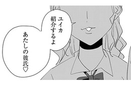 幼馴染が夫に馴れ馴れしい！彼女の狙いとは一体…【アタシが勝ち確　10年執着してくる幼馴染 #５】