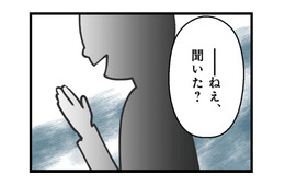 噂にざわつく水泳教室…娘の習い事が、まさかの“地獄”の入り口に!?【娘の水泳教室で不倫してた夫を捨てるまで  #１】