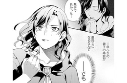旦那の「不慮の事故死」が不幸の始まり…。魔王軍の幹部になった母と勇者になった息子【勇者の母ですが、魔王軍の幹部になりました #１】