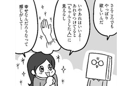婚約指輪に結納、やることが沢山！結婚が決まった途端 心のモヤモヤが晴れた！【結婚さえできればいいと思っていたけど #７ 】