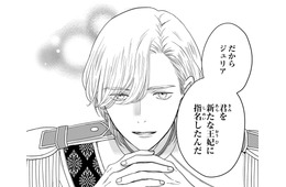 「君を新たな王妃に指名したんだ」国王に直接言われる破壊力がすごい【双子王子の継母になりまして #10】