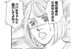 「お受験のため、息子のため」家でイチからマナー【＃映えてる私最高 #19】