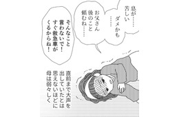 突然倒れた母、もう限界だった。もっと私がしっかり母を支えなければ！【毒親絶縁日記 ＃10】