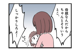 子どもの前で怒鳴り散らすモラハラ夫。「私は頑張れる」そう思っていたのに…【娘の水泳教室で不倫してた夫を捨てるまで  #７】