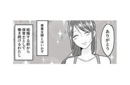 夫のことを100％信じるな！ 離婚や浮気とは無縁だと思っていた…妻の復讐劇が今始まる【不倫断罪飲み会はじめます #１】