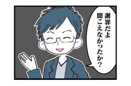 モラハラ夫の口から出た“まさかの一言”！ 妻の頭が真っ白になった瞬間…【娘の水泳教室で不倫してた夫を捨てるまで  #８】