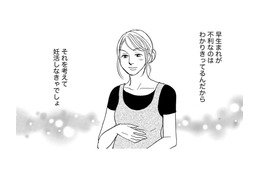 「早生まれにならないように妊活」【＃映えてる私最高 #30】