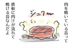 「お肉の焼ける音っていい音だよね～」ちょっと待って！音は美味しさを逃してます！【激せまキッチンで楽ウマごはん #10】