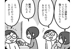 「私ももうちょっと家庭内で褒められたい…」当たり前のようにスルーされる女性の家事に物申す！【どんどん仲良くなる夫婦は家事をうまく分担している。  #10】