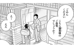 「お嬢ちゃん、どなた？」出版社の人でも新しい女中さんでもない…。この子、誰？【うちのちいさな女中さん #３】