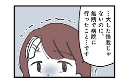 モラハラ夫と義母の嫌がらせが続く…そんな中、夫から“ある提案”が？【娘の水泳教室で不倫してた夫を捨てるまで  #９】