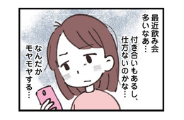 夫も娘のことをちゃんと考えてくれている！喜びも束の間、増えていく“違和感”【娘の水泳教室で不倫してた夫を捨てるまで  #10】