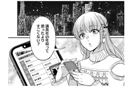 「夫を狙う女」の本性とは【嗤うサレ妻 #７ 】