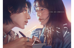 ラウール、木村文乃を情熱的に見つめる「愛の、がっこう。」ポスタービジュアル解禁 主題歌も決定