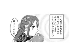 「こんなに優しい人が浮気するはずない」嘘つき夫を信じようと思ったのも束の間…【不倫断罪飲み会はじめます ＃４  】