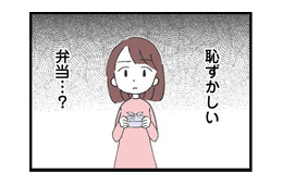 妻の弁当がまずいと職場で言いふらす。夫が選んだのは、職場の女子が作った‟可愛い弁当”【娘の水泳教室で不倫してた夫を捨てるまで  #11】