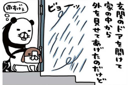 雨風強い日に愛犬。濡らさないように、そっと包み込むのはナゼ？【パンダと犬 ＃26】