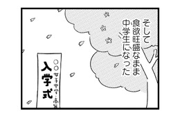 食欲旺盛な中学生がお小遣いをゲット！ お菓子を食べまくった結果…【40キロ痩せても幸せになれなかった話 #３】