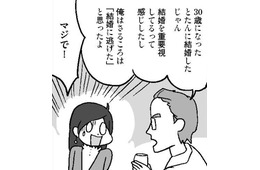 「結婚に逃げたと思ったよ」友人に言われ気づいた世間の前時代的な結婚観【結婚さえできればいいと思っていたけど #12 】