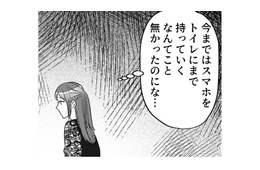 「今までこんなことなかったのに…」スマホを肌身離さず持ち歩く夫はやっぱり黒!?【不倫断罪飲み会はじめます #５】
