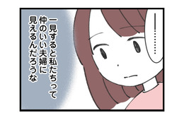 夫の職場で“うらやましい”の声が続出！ でも、スマホばかりの夫に募る不信感【娘の水泳教室で不倫してた夫を捨てるまで  #13】