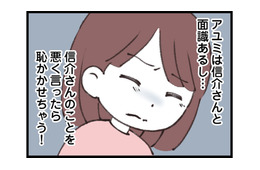 仲のいい友人にも‟本音”が言えない！ 義母から「言葉の呪い」をかけられて…【娘の水泳教室で不倫してた夫を捨てるまで  #14】
