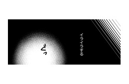 浮気ほぼ確の夫に「イライラする」【嗤うサレ妻 #16】