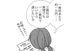 「お金を貸して」行きたい塾も我慢したのに、母は毎日パチンコ三昧で浪費！【毒親絶縁日記 ＃14】