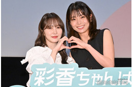 加藤史帆＆森カンナ、互いしか知らない“可愛い部分”告白「ちょっと耳が赤くなっちゃうところとか」【彩香ちゃんは弘子先輩に恋してる2nd Stage】