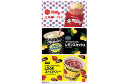 マクドナルドと不二家が夢のコラボ！「ミルキーパイ」や「マックシェイク レモンスカッシュ」など3種登場