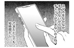 略奪女は黒か白か…「彼女の作戦」に乗るしかない【嗤うサレ妻 #29】