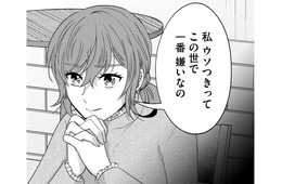 やっぱり夫は浮気をしていた！【嗤うサレ妻 #31】