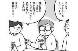 妻が働くのは女のワガママ？ 嘘みたいな時代錯誤の考え方にびっくり！【結婚さえできればいいと思っていたけど #14 】