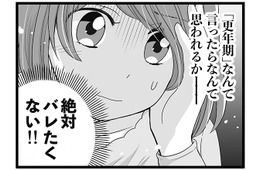 「更年期」職場で絶対バレたくない！同僚に症状を隠し通すことの辛さ…【100人の更年期 #３】