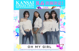 OH MY GIRL・原菜乃華ら「関コレ2025A/W」第3弾出演者解禁 ぺこぱが初MCに決定