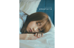 川栄李奈“本人考案”1st写真集タイトルは「youphoria」すっぴん姿など全3種のカバーも公開