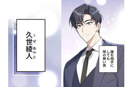 イケメン御曹司とまさかな結婚。不釣り合いな私がなぜ？毎日欠かさず「薬」を飲む理由は…【二度目の結婚があなたを救えるなら #１】