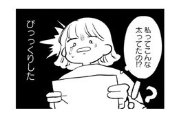 こんな姿で恋なんてできない…異性と関わるのが怖くなり心に蓋をする【40キロ痩せても幸せになれなかった話 #９】