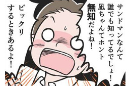 「経験」って言葉に怯えてる…知らないことだらけの私、そんなにおかしい？【わたしがモラハラ夫を捨てて離婚するまで #８】