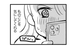 オンラインゲームで出会った”顔も知らない彼”。急にデートに誘われて…【40キロ痩せても幸せになれなかった話 #10】