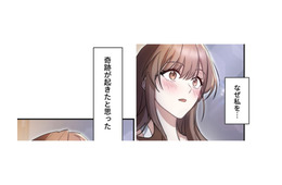 一年前の出会いからのスピード婚。なぜ私が選ばれた？ 戸惑いの新婚生活が始まる【二度目の結婚があなたを救えるなら #２】