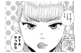 やる気になったギャルママ、家族の反応は？【PTAのとも #９】