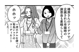 強キャラ登場！「立候補系」PTAママ【PTAのとも #13】