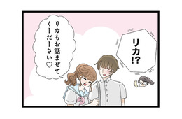 初めての彼氏ができる。でもまた、妹が笑顔で近づいてくる【なんでも横取りする妹が嫌い #８】