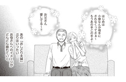 お腹の子の父親は同窓会で会った友人？ 父にベタ惚れだった母なのに…【43歳の母を妊娠させたのは私の夫でした #６】