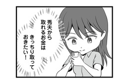 娘の笑顔を守るため、もう逃がさない。ホストになった夫の現在の姿とは!?【失踪した不倫夫がホストに転職してた… #９】
