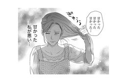 妊娠したのは「私が悪い」【DINKsのトツキトオカ #24】