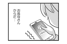 「女には期限がある」義母の孫催促。厳しい現実を突きつけられる【女はいつまで女ですか? 莉子の結論 #18】
