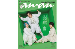 Mrs. GREEN APPLE「anan」表紙初登場＆2バージョンを同時刊行 “内面に迫る問い”にも回答