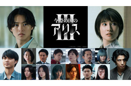 山崎賢人＆土屋太鳳W主演「今際の国のアリス」シーズン3、9月に配信決定 賀来賢人ら追加キャスト発表